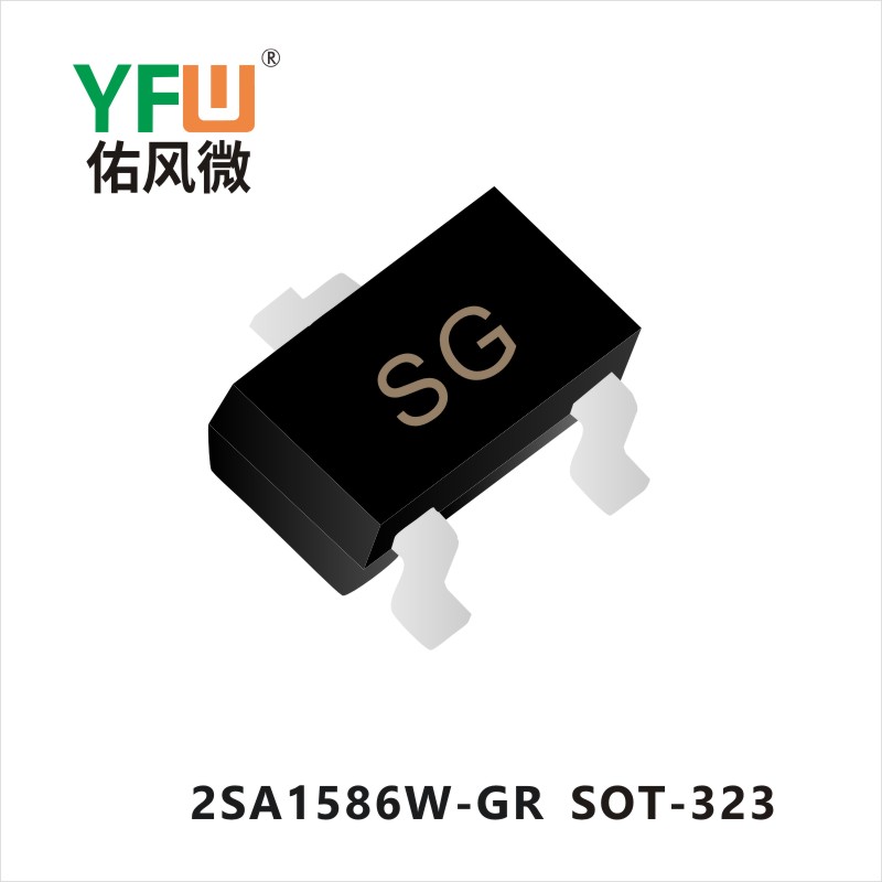 2SA1586W-GR SOT-323晶体管 YFW佑风微