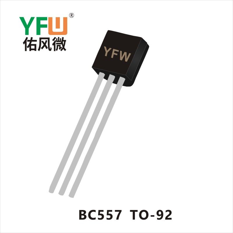 BC557   TO-92三极管