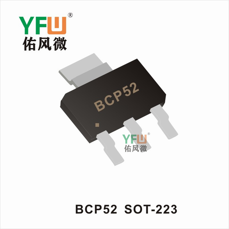 BCP52   SOT-223三极管YFW佑风微