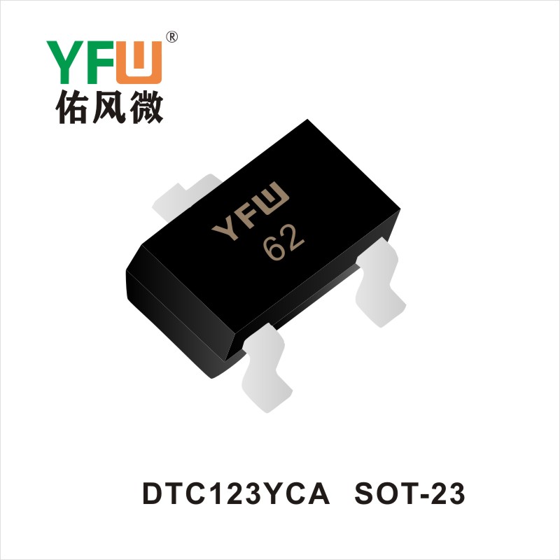 DTC123YCA SOT-23数字晶体管YFW佑风微