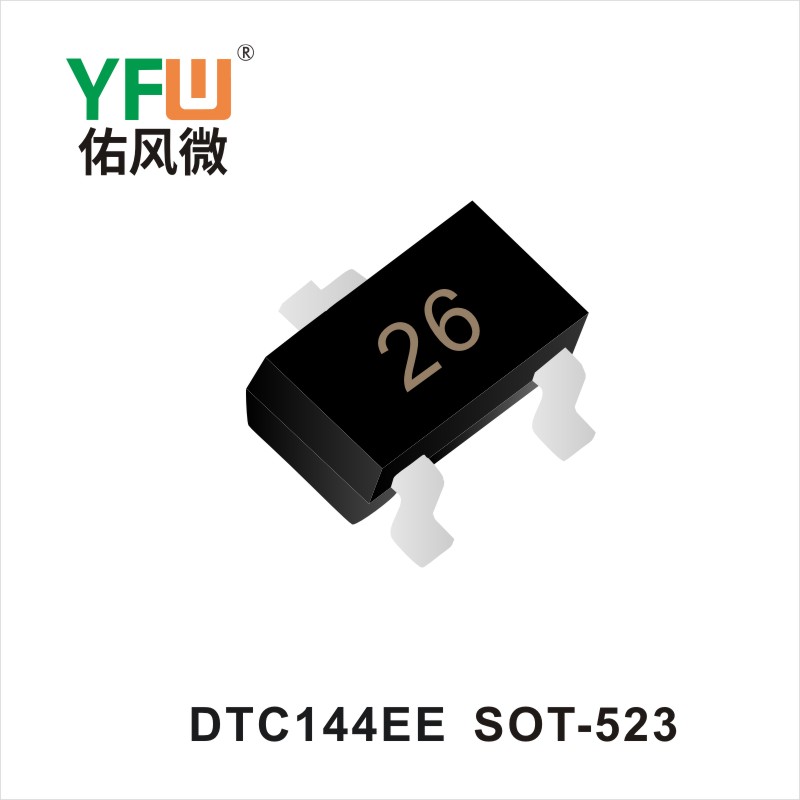 DTC144EE SOT-523数字晶体管 YFW佑风微