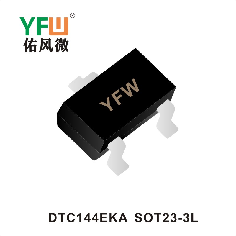 DTC144EKA SOT23-3L数字晶体管 YFW佑风微