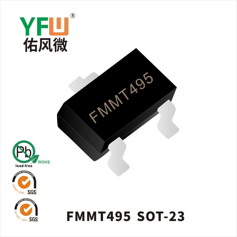 FMMT495  SOT-23_小信号三极管YFW佑风微