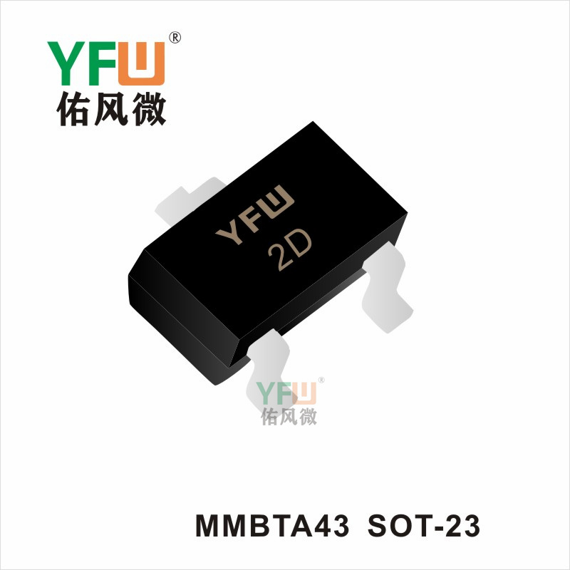 MMBTA43  SOT-23 三极管