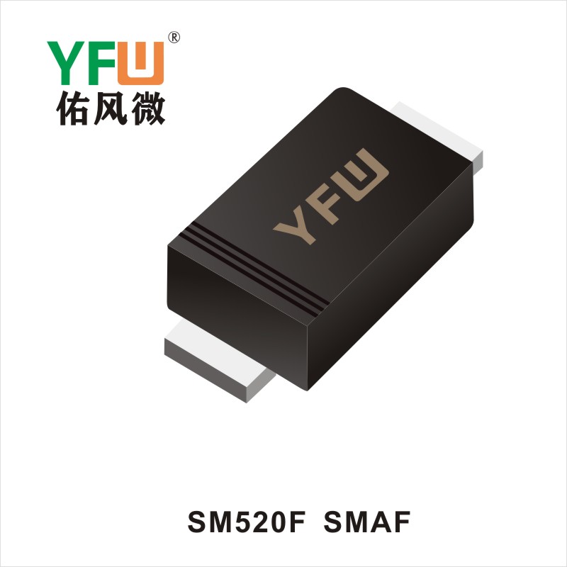 SM520F SMAF标准整流器 YFW佑风微