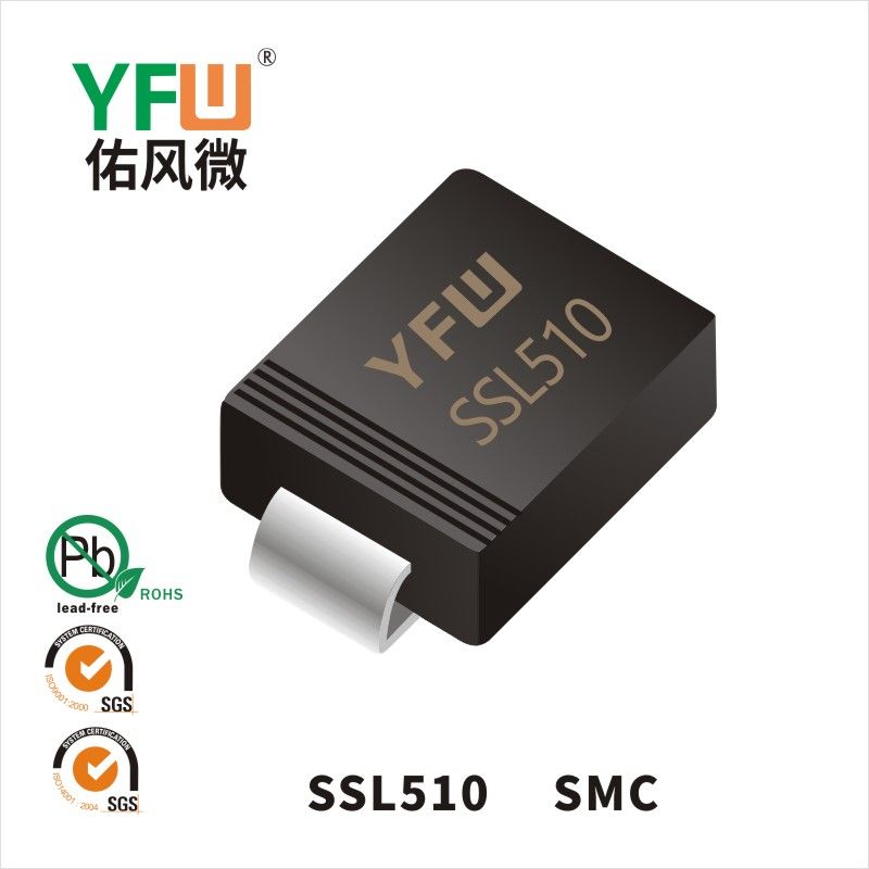 SSL510   SMC(DO-214AB)低正向肖特基二极管YFW佑风微