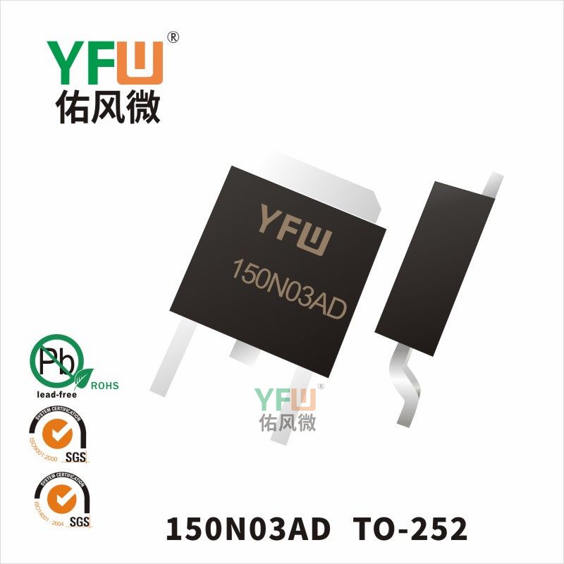 150N03AD TO-252_MOSFEL_YFW brand