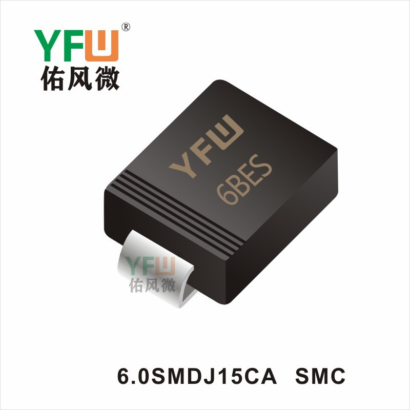 6.0SMDJ15CA  SMC瞬态抑制二极管佑风微