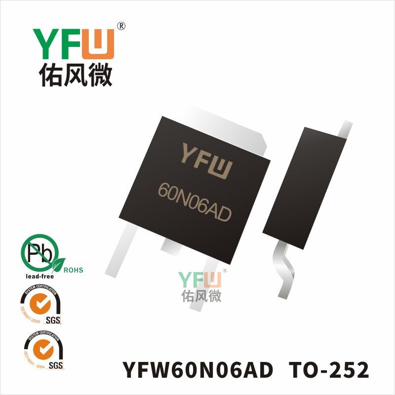 60N06AD TO-252_MOSFEL_YFW brand