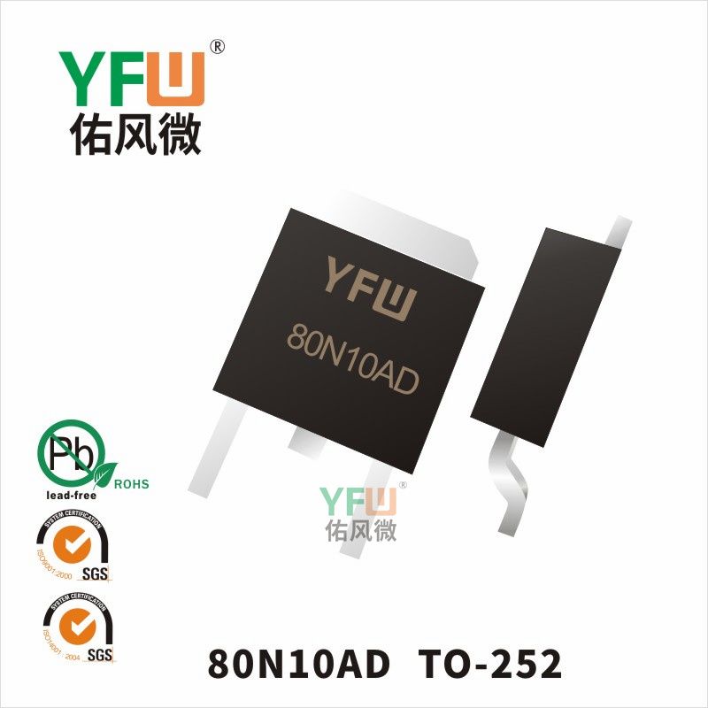 80N10AD TO-252_MOSFEL_YFW brand