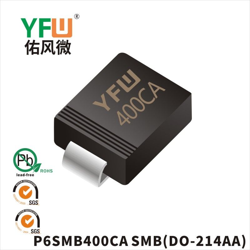 P6SMB400CA  SMB(DO-214AA)_印字:400C瞬态抑制二极管YFW佑风微