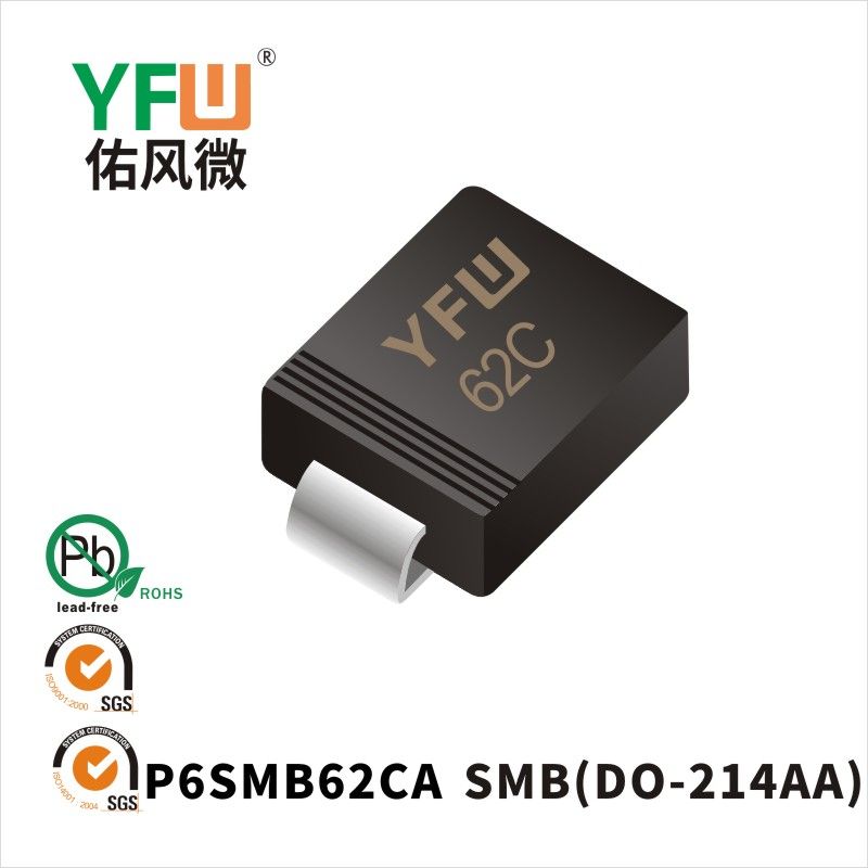 P6SMB62CA  SMB(DO-214AA)_印字:62C瞬态抑制二极管YFW佑风微