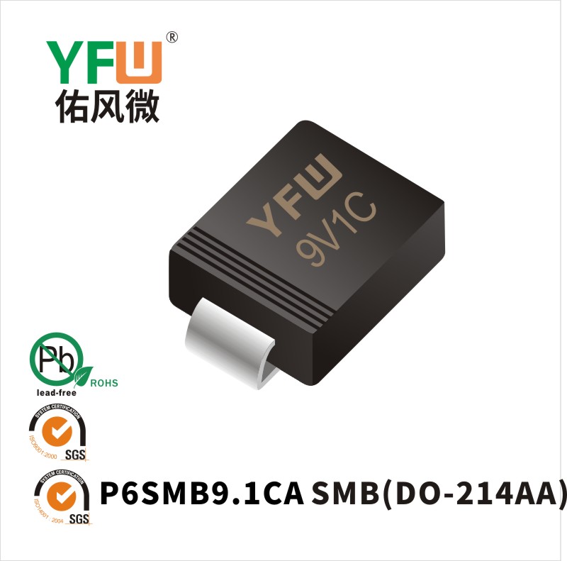 P6SMB9.1CA  SMB(DO-214AA)_印字:9V1C瞬态抑制二极管YFW佑风微