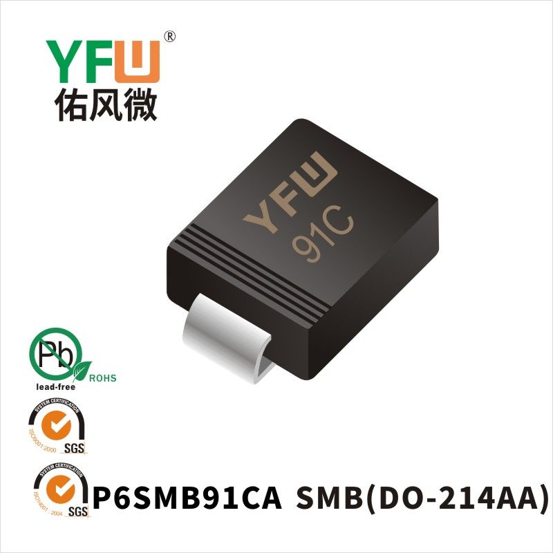 P6SMB91CA  SMB(DO-214AA)_印字:91C瞬态抑制二极管YFW佑风微
