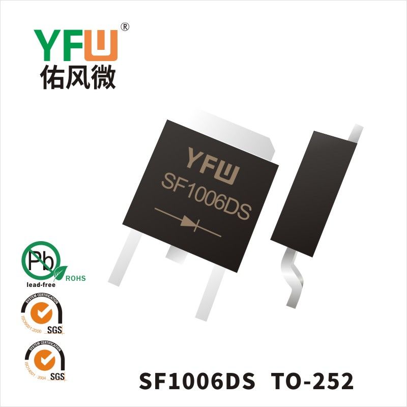 SF1006DS  TO-252(D-PAK) 超快恢复二极管 YFW佑风微