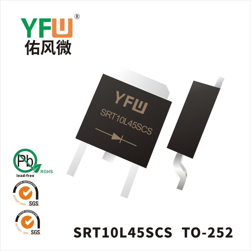 SRT10L45SCS   TO-252(D-PAK) _低正向肖特基二极管YFW佑风微
