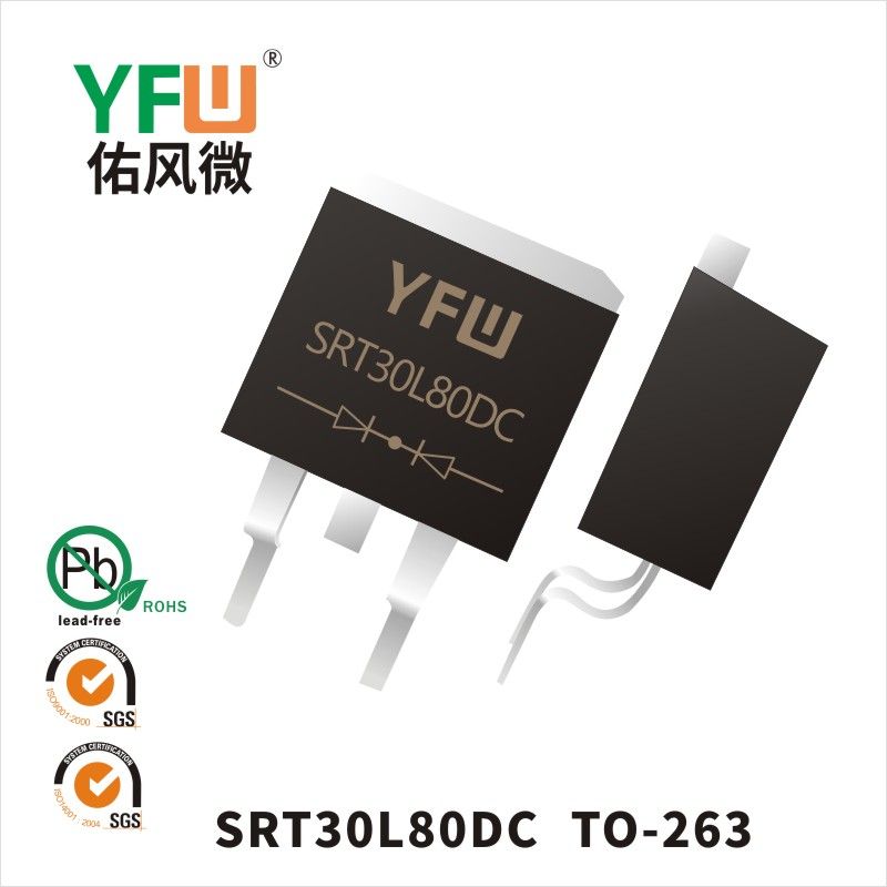 SRT30L80DC   TO-263(D2-PAK) _低正向肖特基二极管YFW佑风微