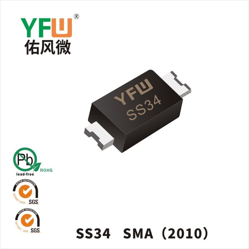 SS34  SMA(2010)印字:SS34肖特基二极管YFW佑风微
