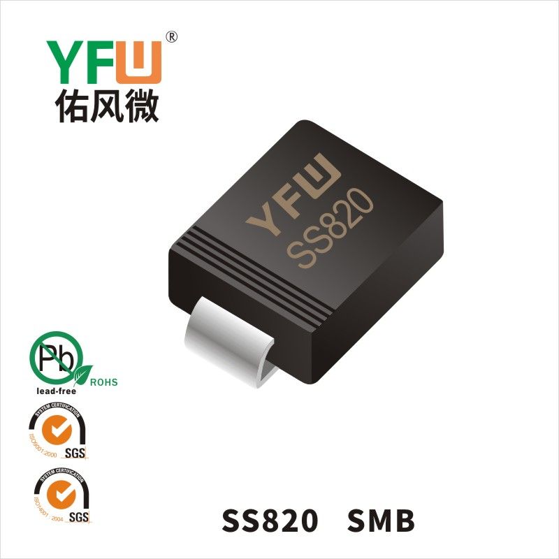 SS820  SMB(DO-214AA)印字:SS820肖特基二极管YFW佑风微